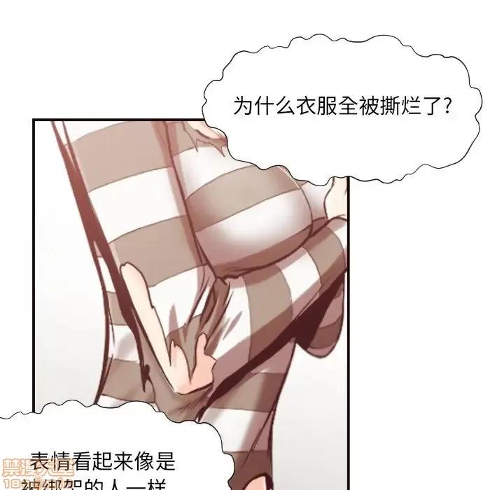 拜托!放过我吧! 拜托!放过我吧! 12 第11页