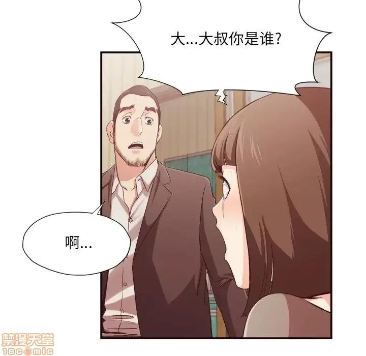 拜托!放过我吧! 拜托!放过我吧! 12 第13页