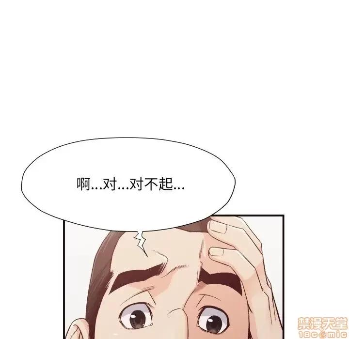 拜托!放过我吧! 拜托!放过我吧! 12 第14页
