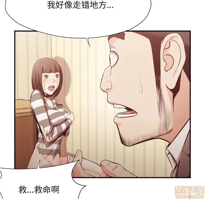 拜托!放过我吧! 拜托!放过我吧! 12 第16页