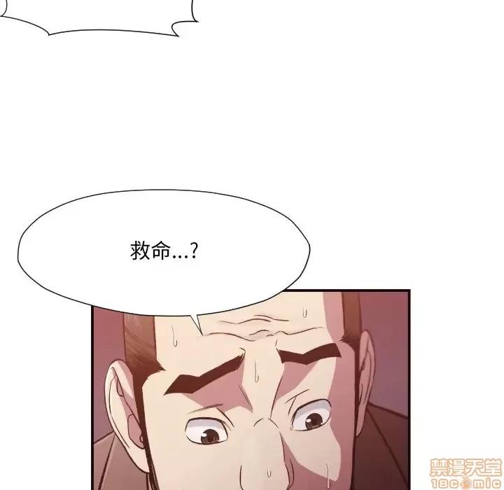 拜托!放过我吧! 拜托!放过我吧! 12 第17页