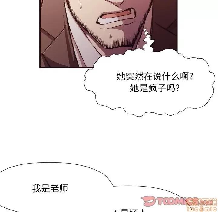 拜托!放过我吧! 拜托!放过我吧! 12 第18页