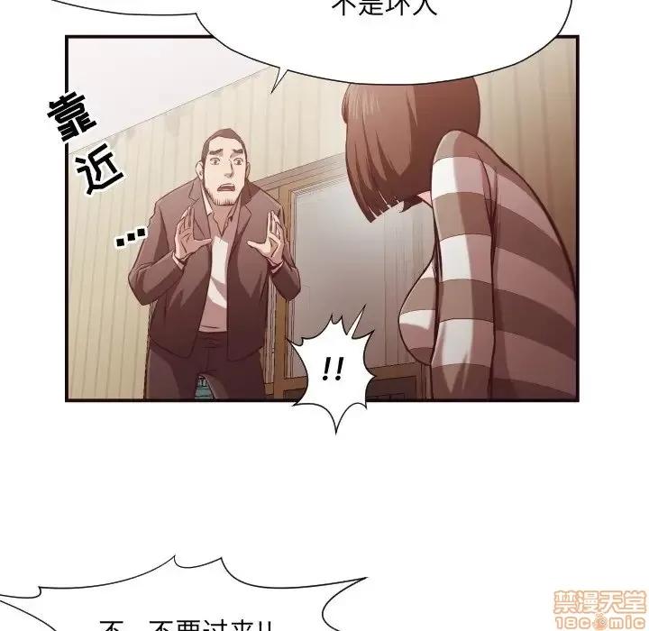 拜托!放过我吧! 拜托!放过我吧! 12 第19页