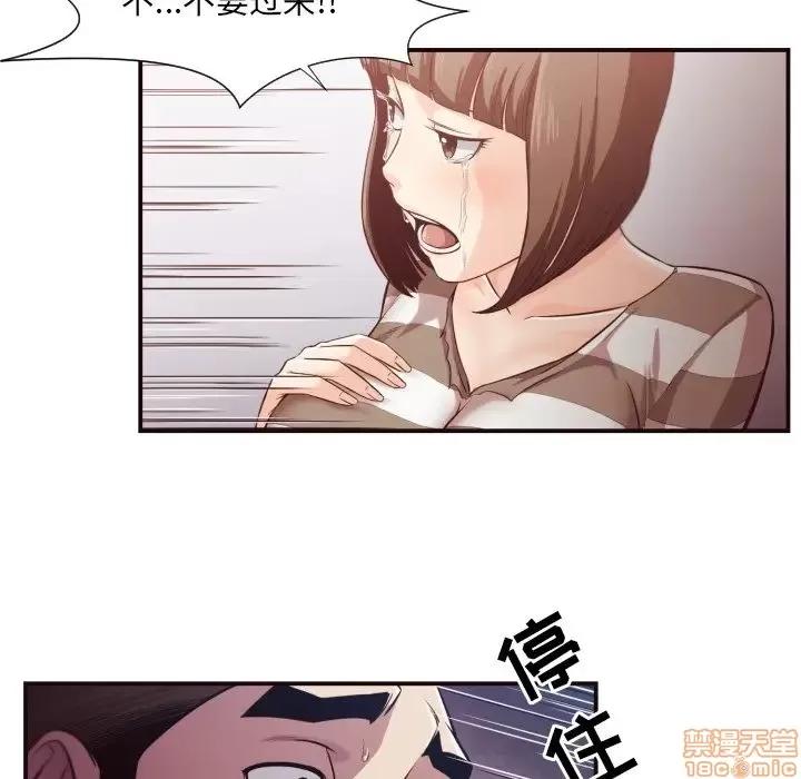 拜托!放过我吧! 拜托!放过我吧! 12 第20页