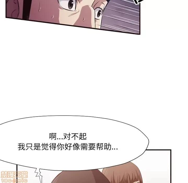 拜托!放过我吧! 拜托!放过我吧! 12 第21页