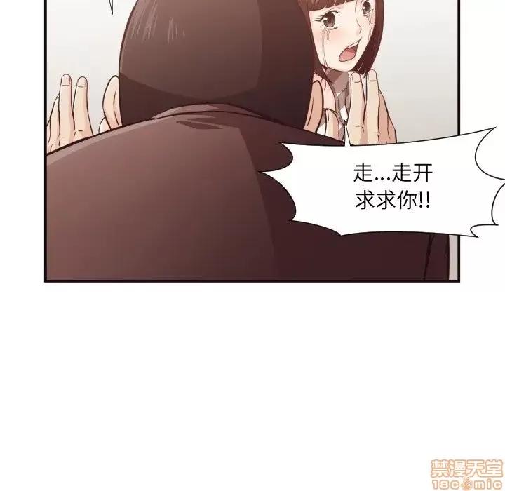 拜托!放过我吧! 拜托!放过我吧! 12 第22页