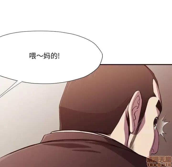 拜托!放过我吧! 拜托!放过我吧! 12 第23页