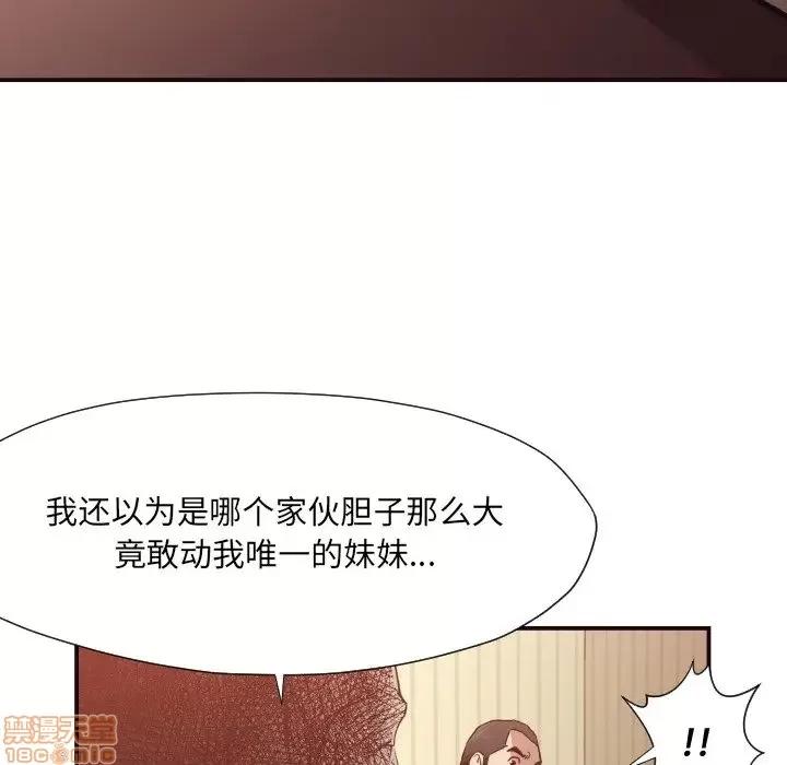 拜托!放过我吧! 拜托!放过我吧! 12 第24页