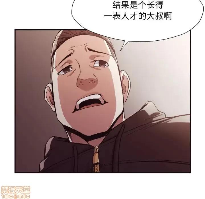 拜托!放过我吧! 拜托!放过我吧! 12 第26页