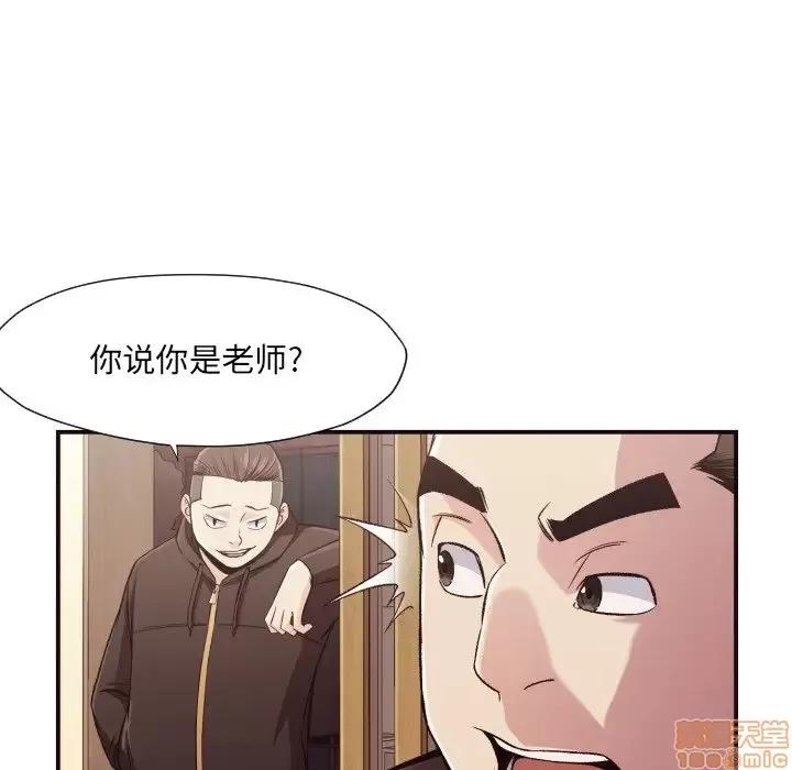 拜托!放过我吧! 拜托!放过我吧! 12 第27页