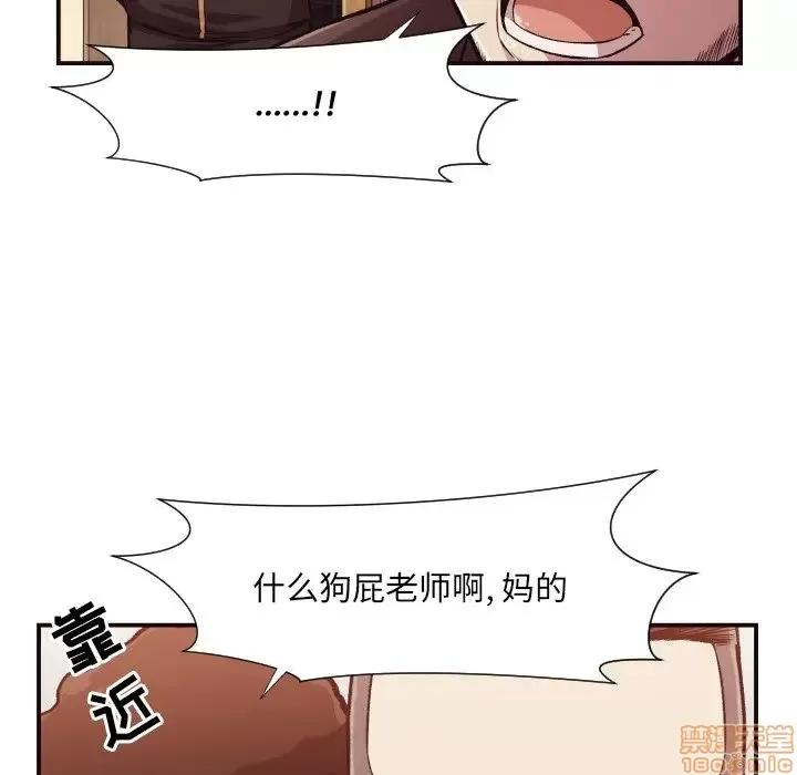 拜托!放过我吧! 拜托!放过我吧! 12 第28页