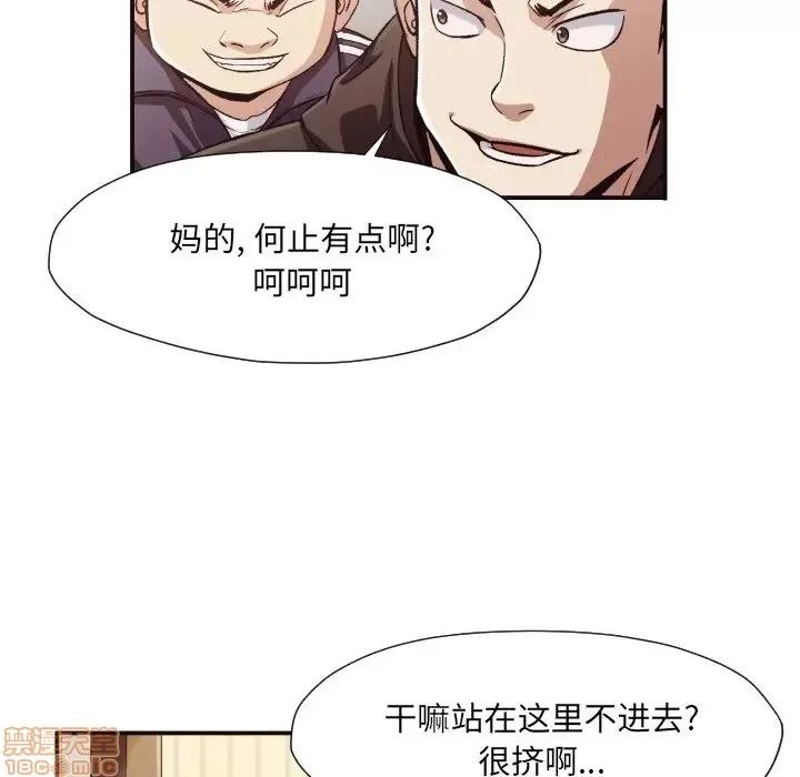 拜托!放过我吧! 拜托!放过我吧! 12 第32页