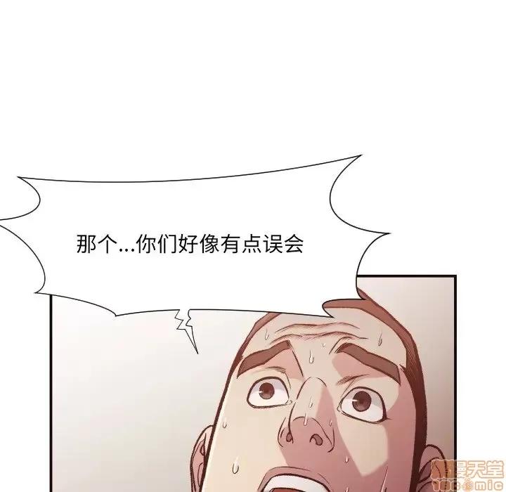 拜托!放过我吧! 拜托!放过我吧! 12 第38页