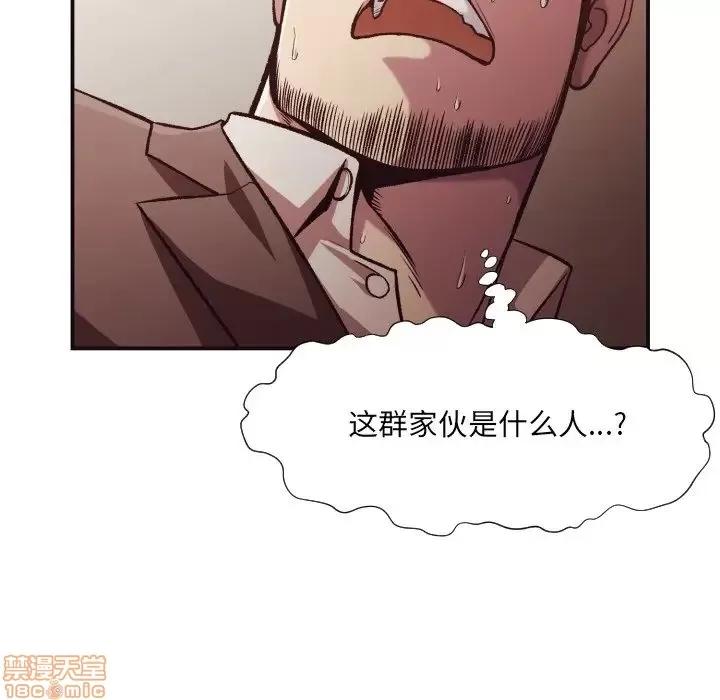 拜托!放过我吧! 拜托!放过我吧! 12 第39页