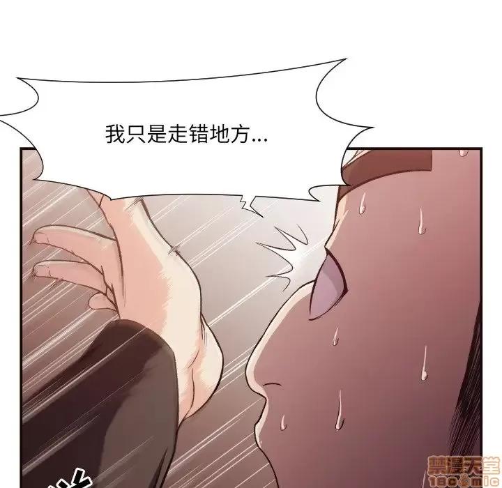 拜托!放过我吧! 拜托!放过我吧! 12 第40页