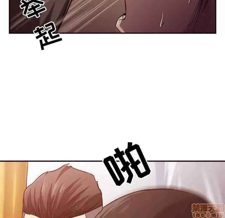 拜托!放过我吧! 拜托!放过我吧! 12 第41页