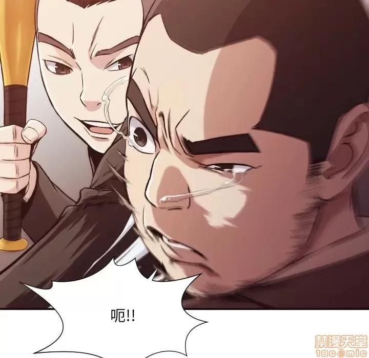 拜托!放过我吧! 拜托!放过我吧! 12 第42页