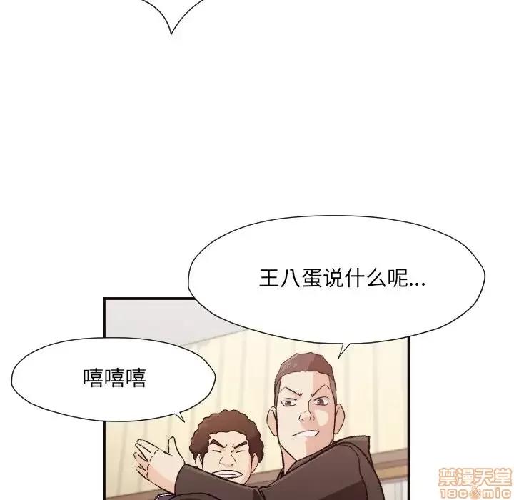拜托!放过我吧! 拜托!放过我吧! 12 第43页