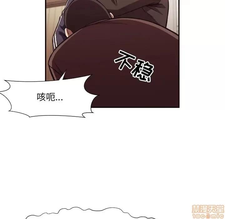 拜托!放过我吧! 拜托!放过我吧! 12 第44页
