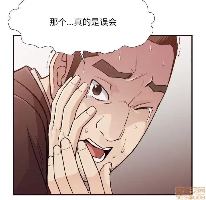 拜托!放过我吧! 拜托!放过我吧! 12 第45页