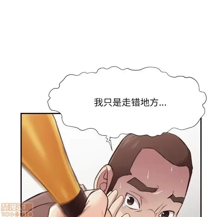 拜托!放过我吧! 拜托!放过我吧! 12 第46页
