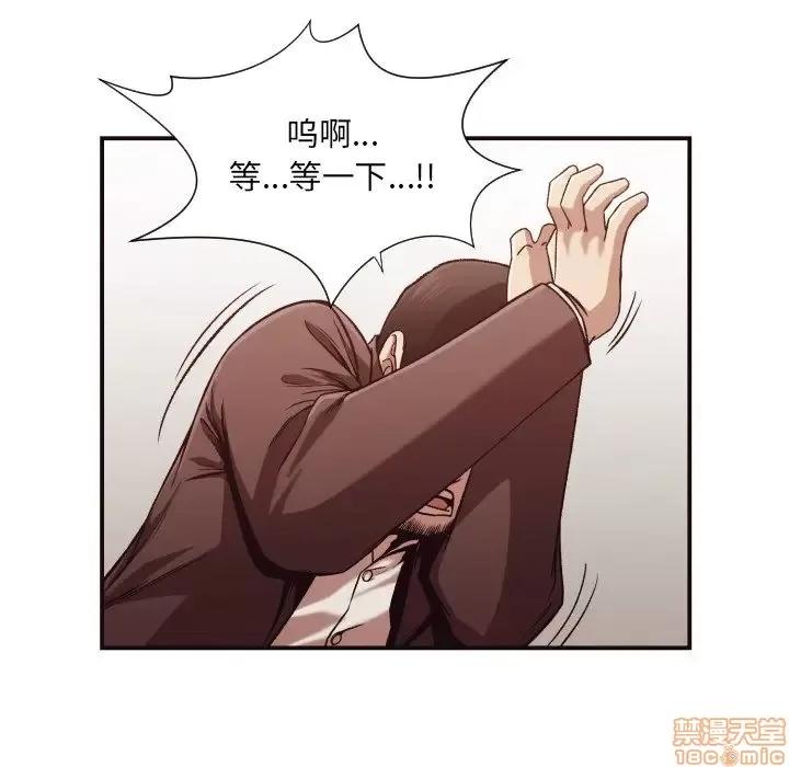 拜托!放过我吧! 拜托!放过我吧! 12 第48页