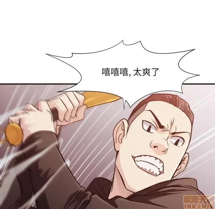 拜托!放过我吧! 拜托!放过我吧! 12 第49页