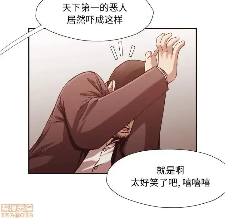 拜托!放过我吧! 拜托!放过我吧! 12 第51页