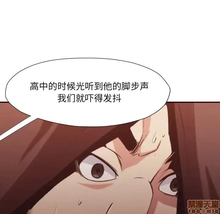 拜托!放过我吧! 拜托!放过我吧! 12 第52页