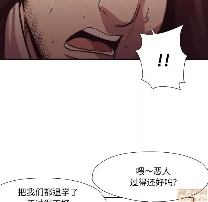 拜托!放过我吧! 拜托!放过我吧! 12 第53页
