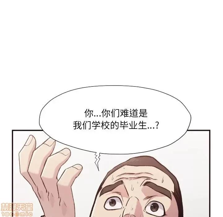 拜托!放过我吧! 拜托!放过我吧! 12 第55页