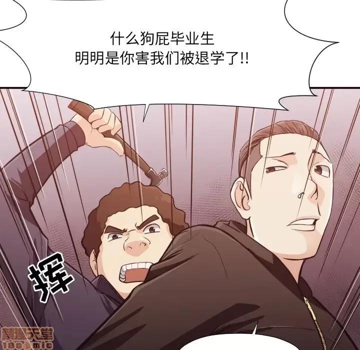 拜托!放过我吧! 拜托!放过我吧! 12 第57页