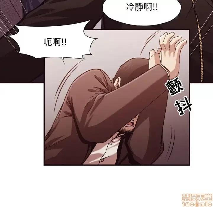 拜托!放过我吧! 拜托!放过我吧! 12 第58页