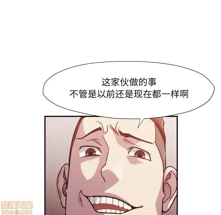 拜托!放过我吧! 拜托!放过我吧! 12 第59页