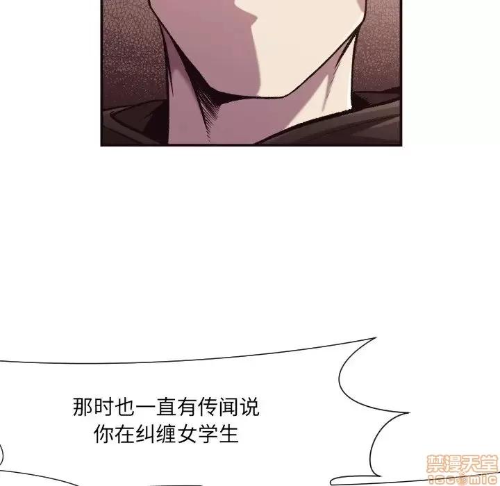 拜托!放过我吧! 拜托!放过我吧! 12 第60页