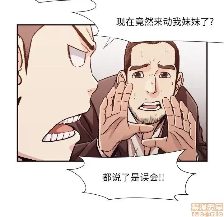 拜托!放过我吧! 拜托!放过我吧! 12 第61页