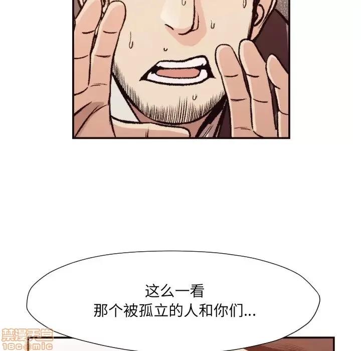 拜托!放过我吧! 拜托!放过我吧! 12 第63页