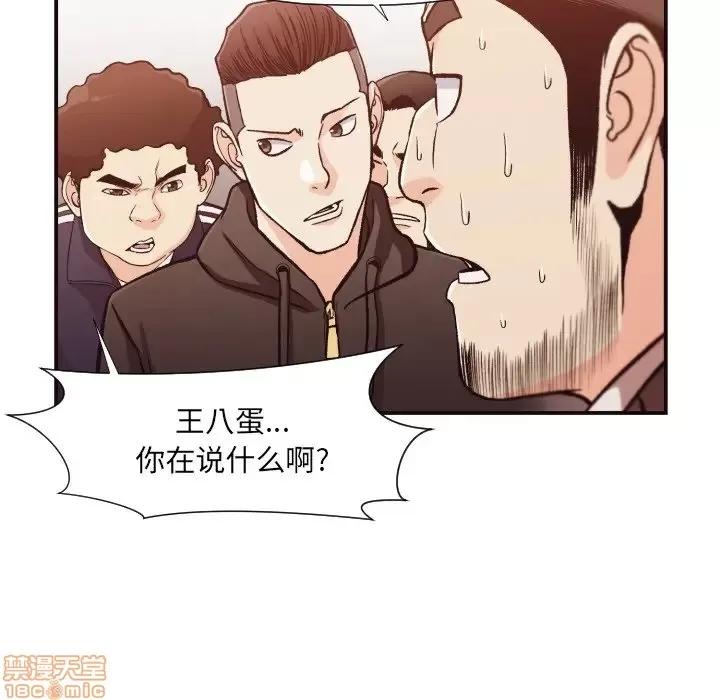拜托!放过我吧! 拜托!放过我吧! 12 第64页