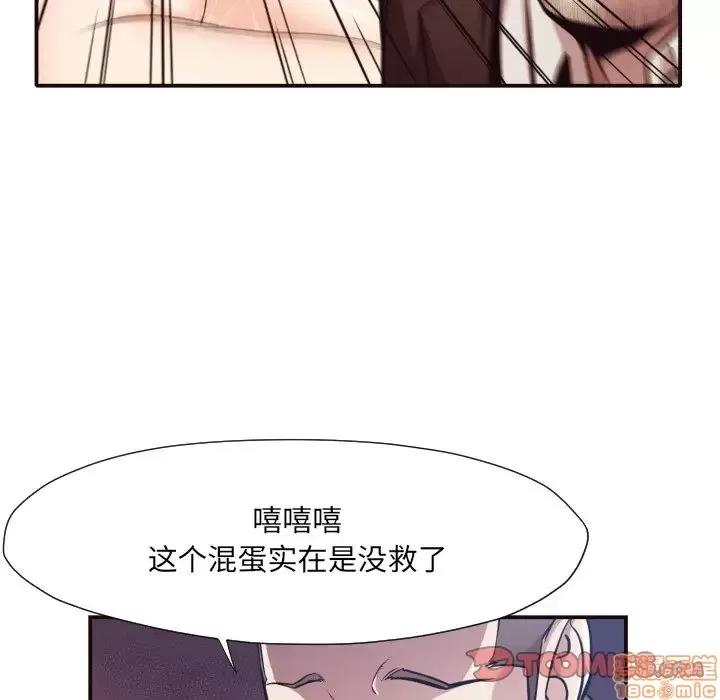 拜托!放过我吧! 拜托!放过我吧! 12 第66页