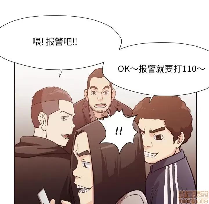 拜托!放过我吧! 拜托!放过我吧! 12 第68页