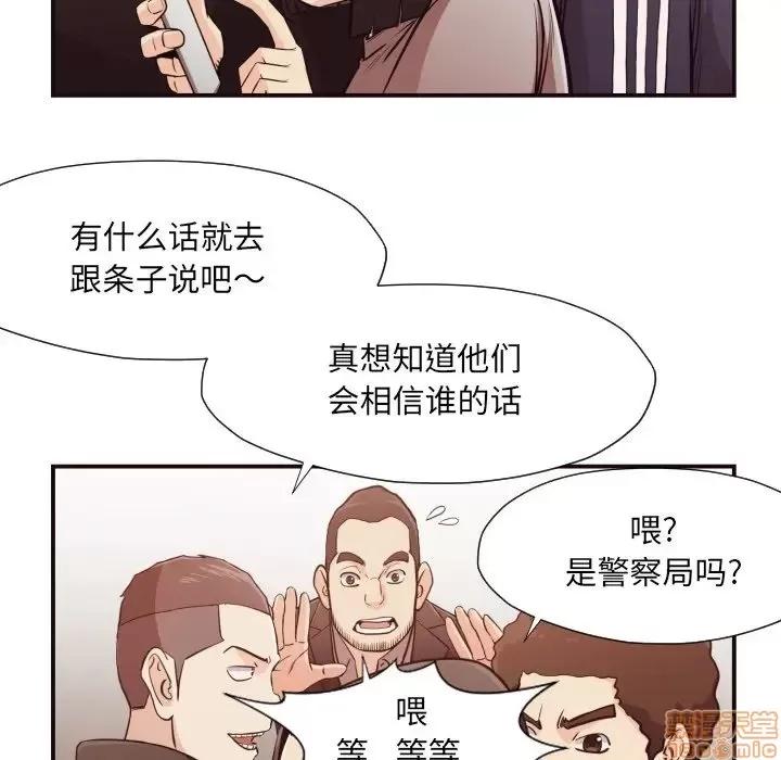 拜托!放过我吧! 拜托!放过我吧! 12 第69页