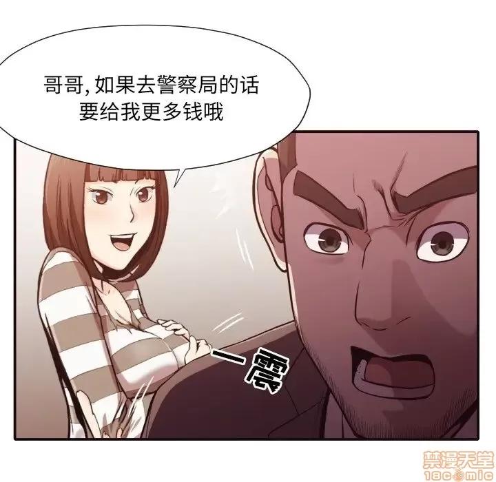 拜托!放过我吧! 拜托!放过我吧! 12 第71页