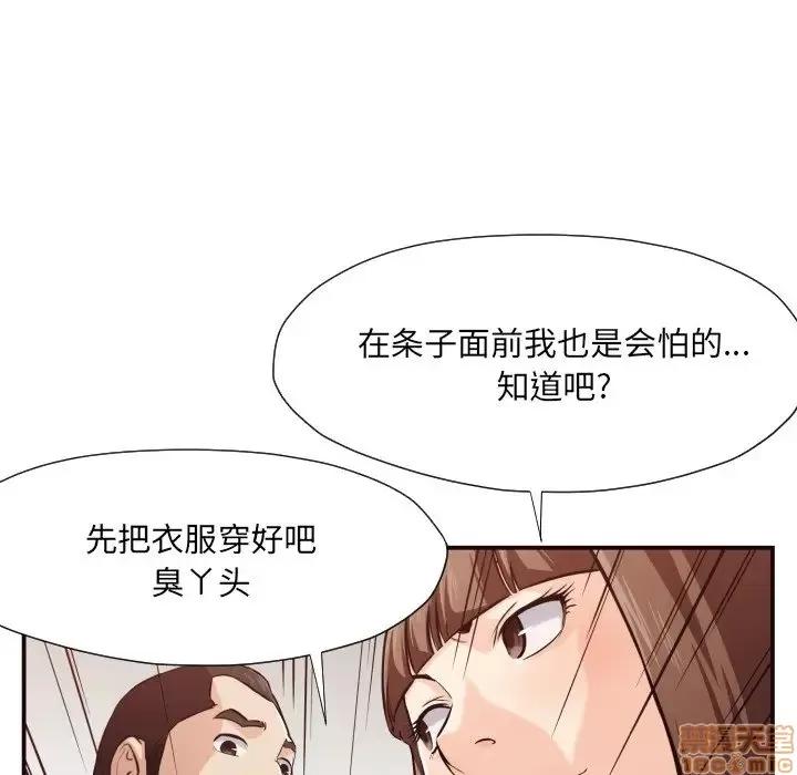 拜托!放过我吧! 拜托!放过我吧! 12 第72页