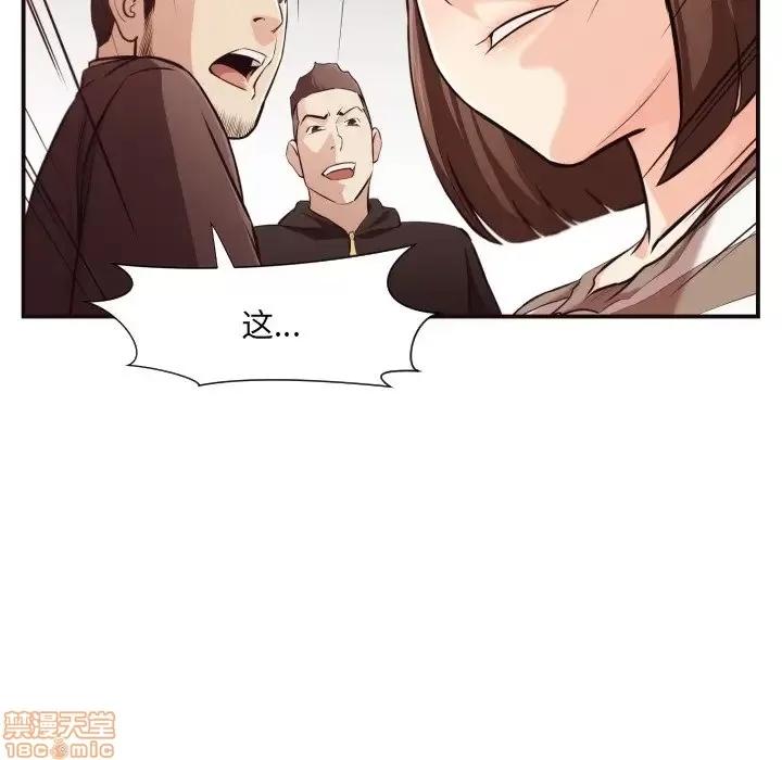 拜托!放过我吧! 拜托!放过我吧! 12 第73页