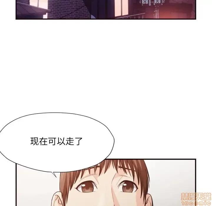 拜托!放过我吧! 拜托!放过我吧! 12 第75页