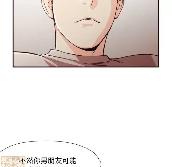 拜托!放过我吧! 拜托!放过我吧! 12 第76页
