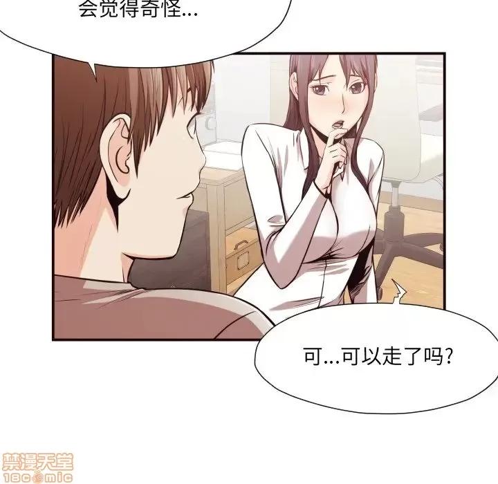 拜托!放过我吧! 拜托!放过我吧! 12 第77页