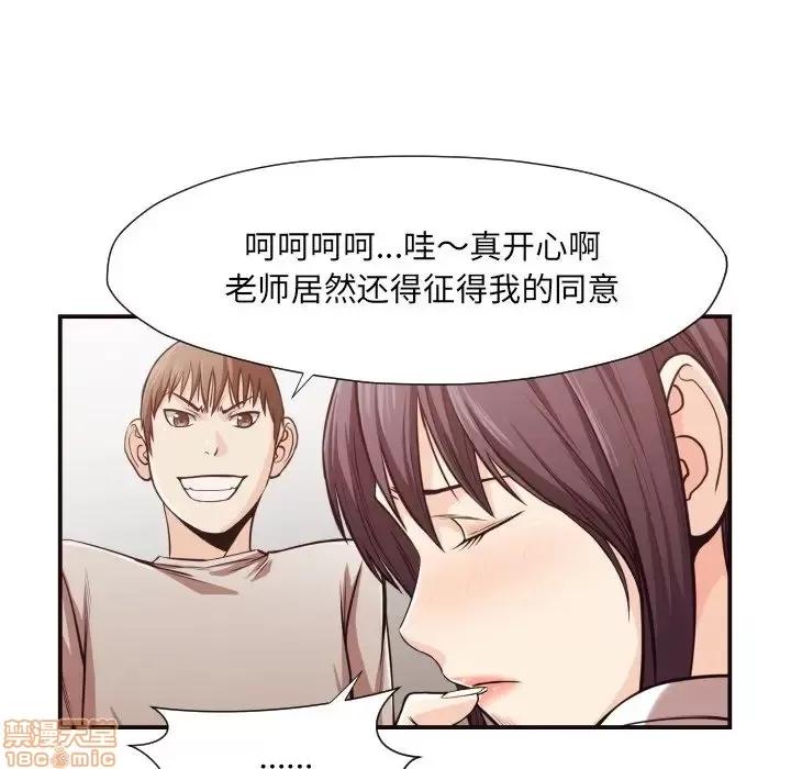 拜托!放过我吧! 拜托!放过我吧! 12 第78页