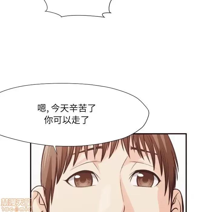 拜托!放过我吧! 拜托!放过我吧! 12 第79页