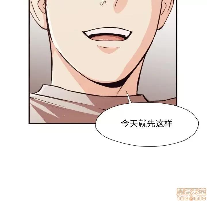 拜托!放过我吧! 拜托!放过我吧! 12 第80页